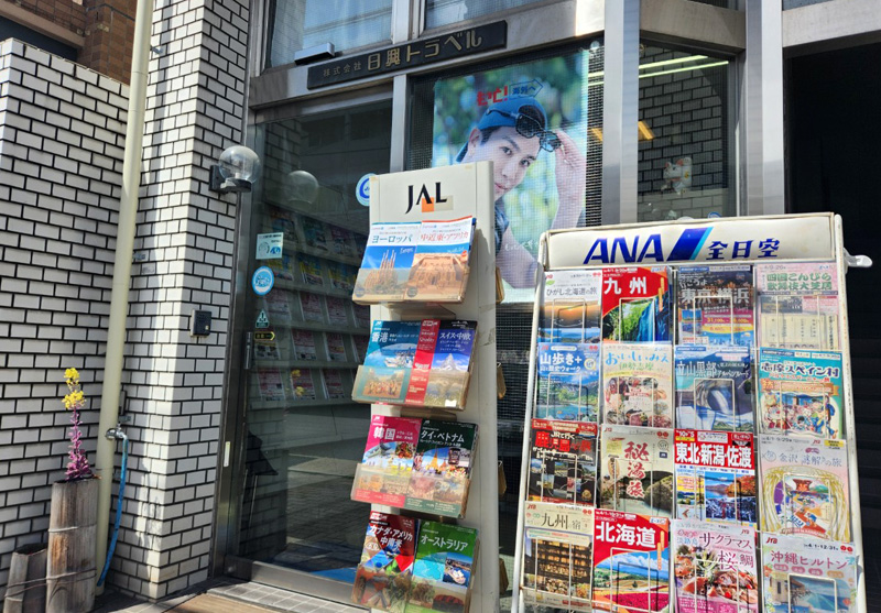 日興トラベル内観